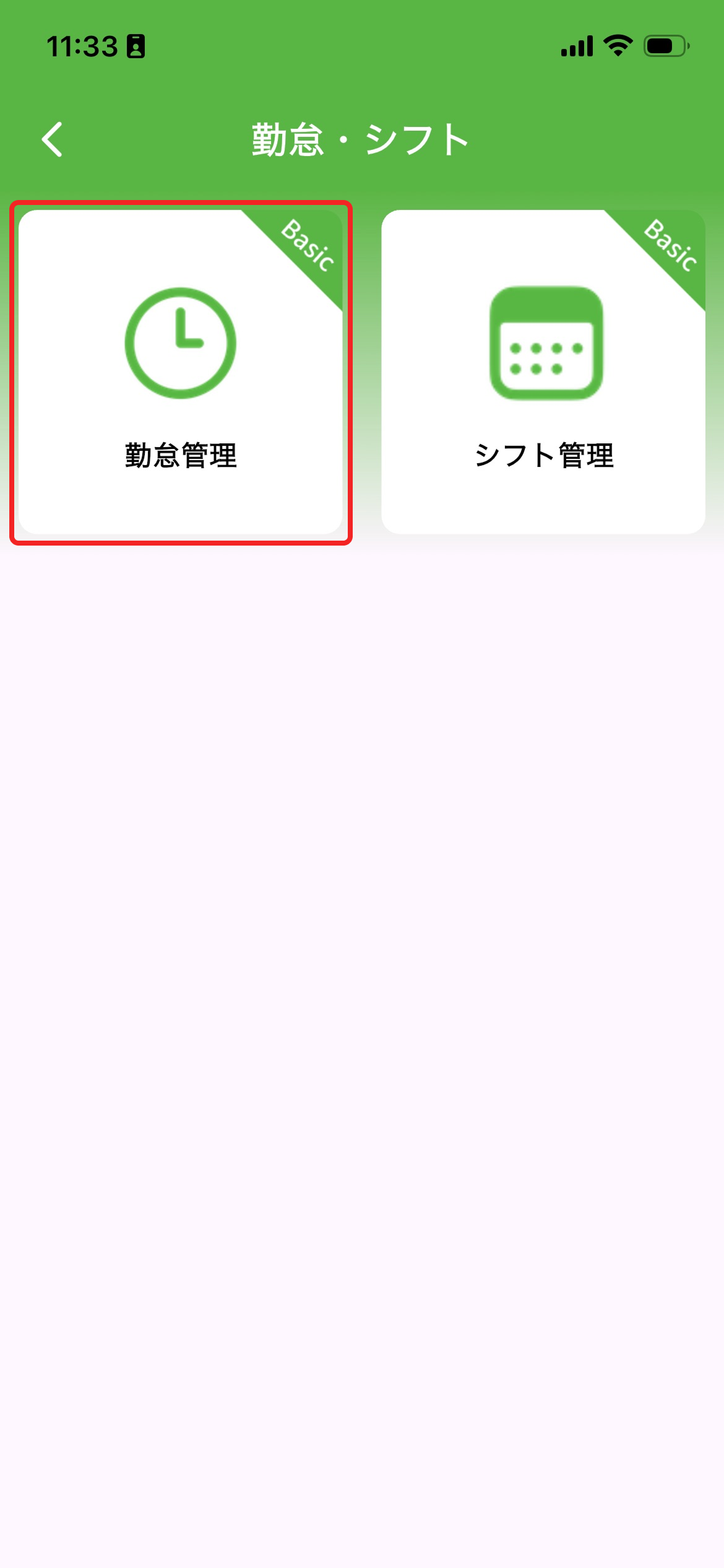 勤怠・シフト画面
