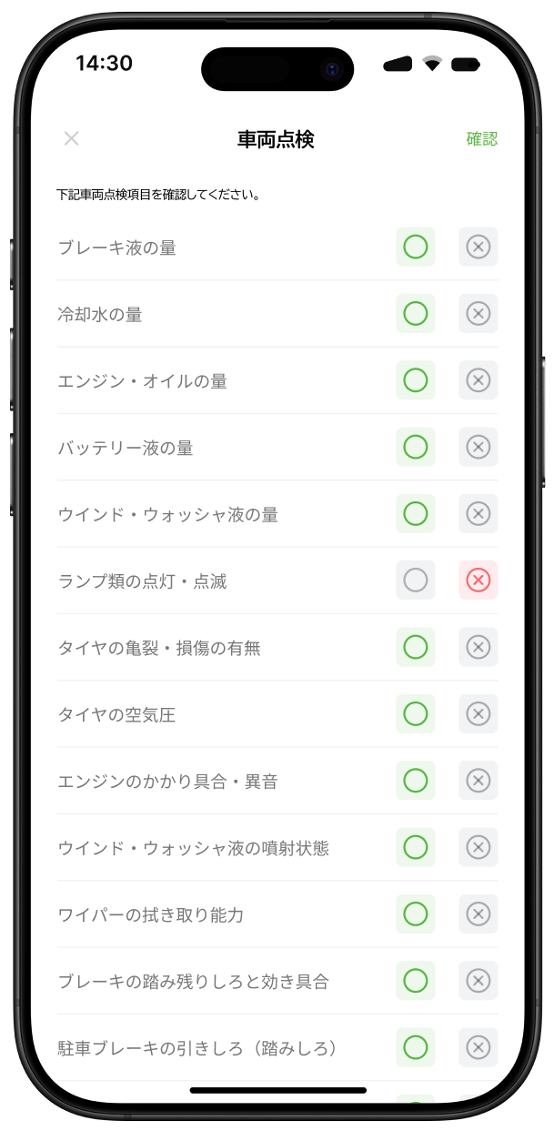 スマートフォン操作画面2