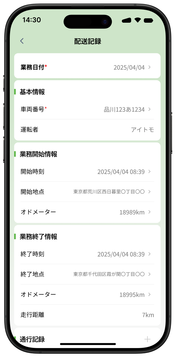 スマートフォン操作画面1