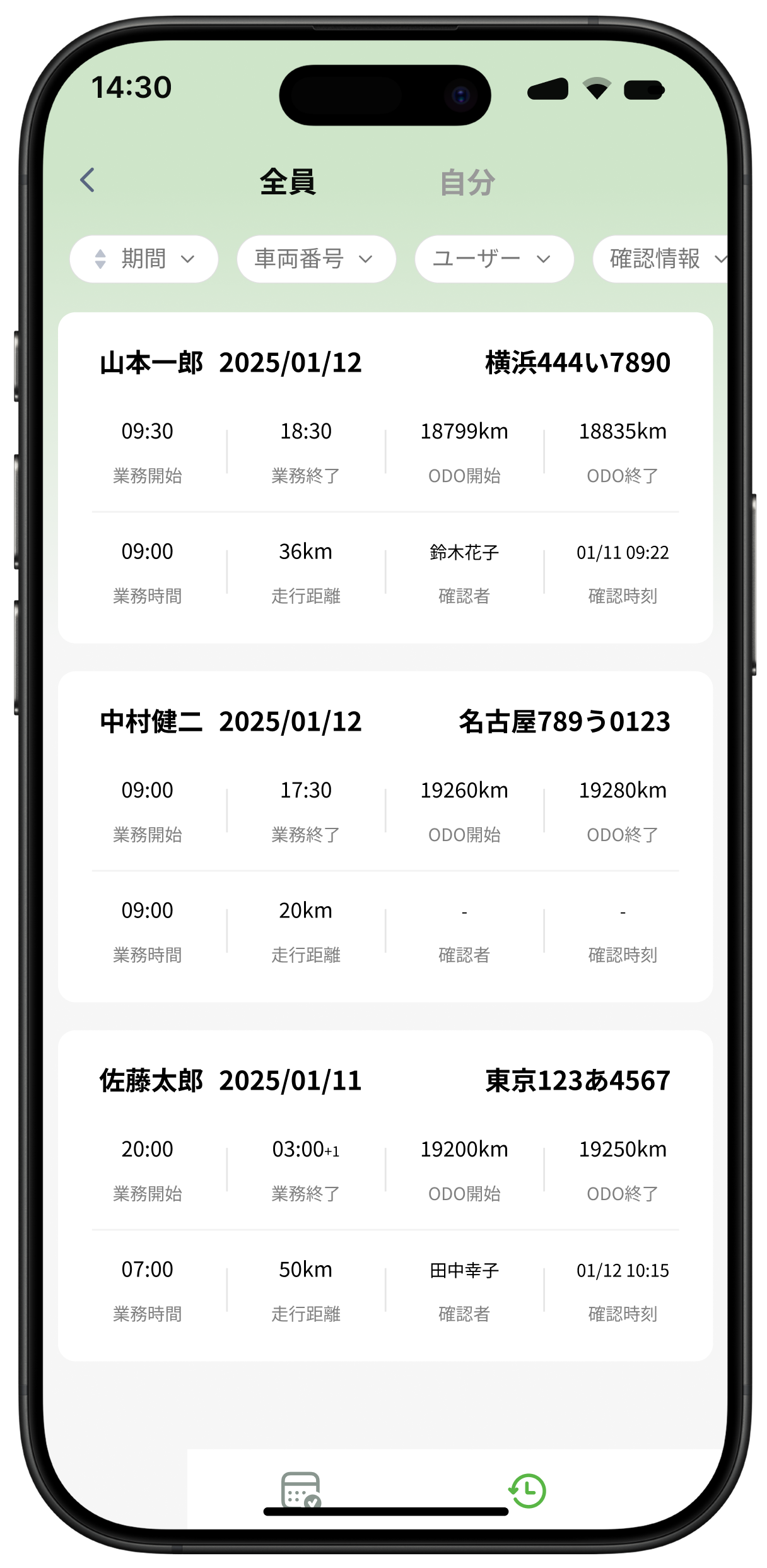 スマートフォン操作画面2