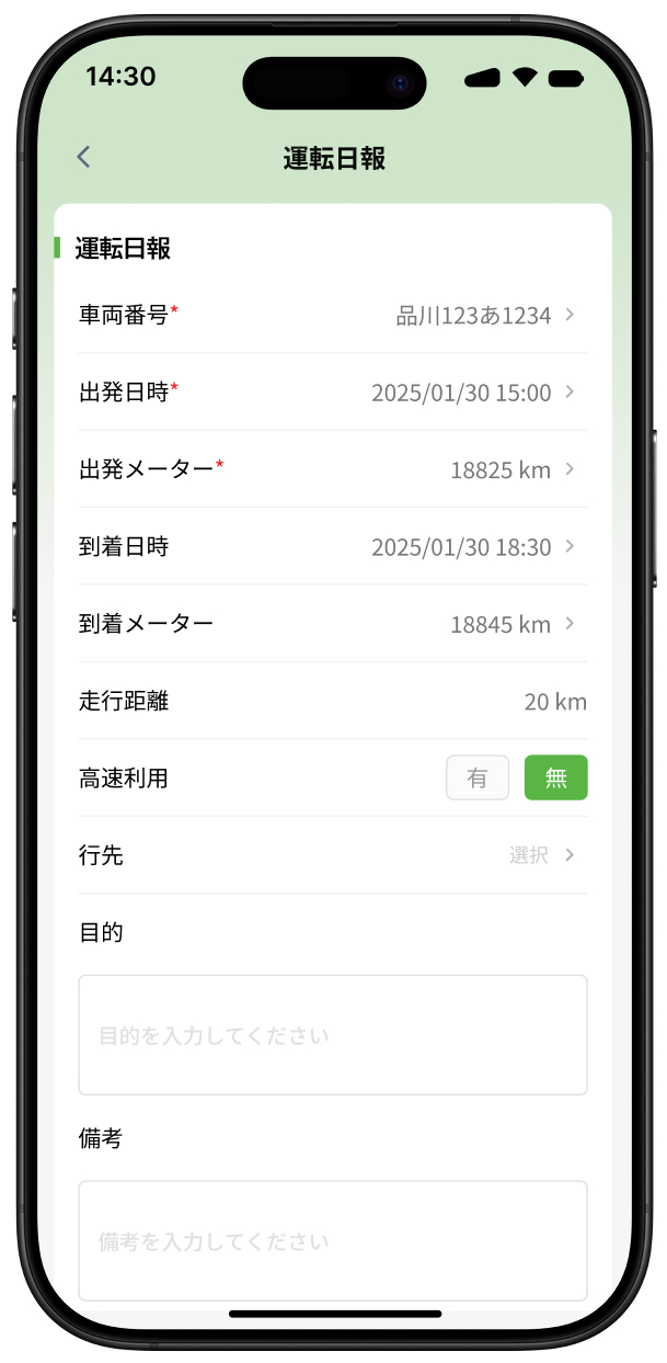 スマートフォン操作画面1