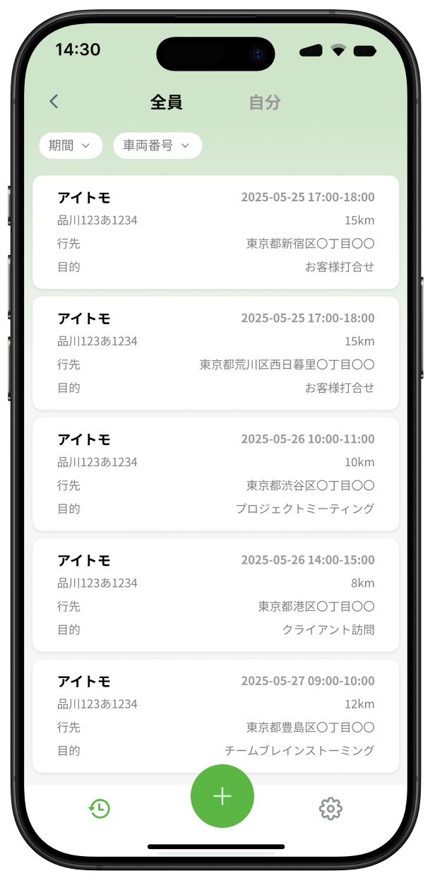スマートフォン操作画面2