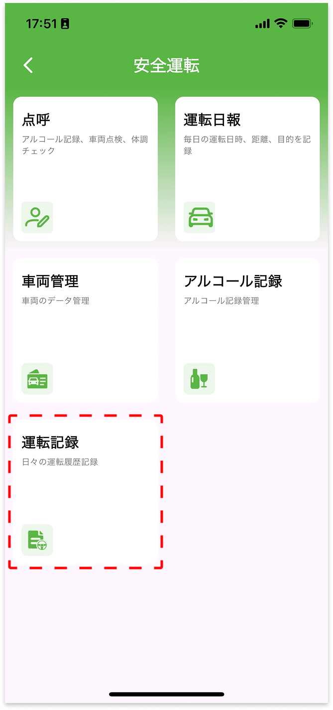 スマートフォンアプリ画面1