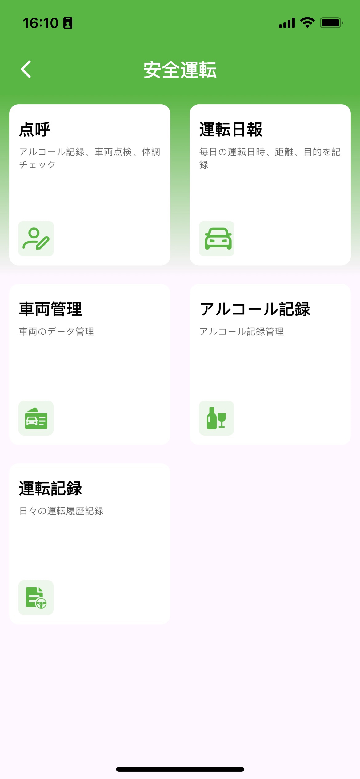 改善前:旧アイコンと機能名称