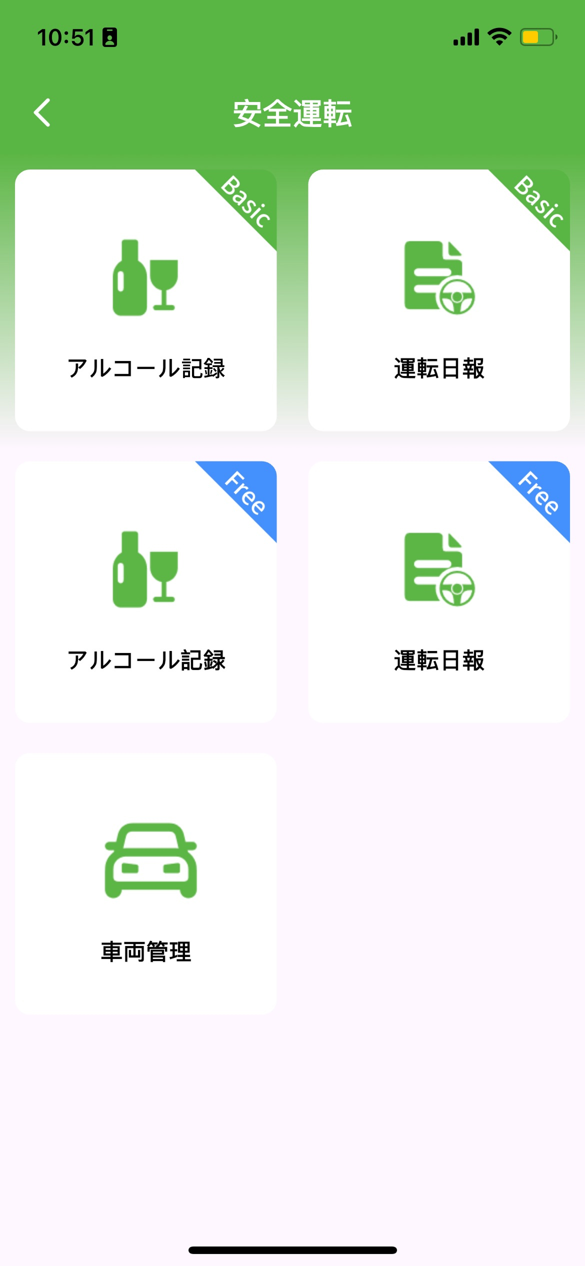 改善後:新アイコンとプラン別機能表示